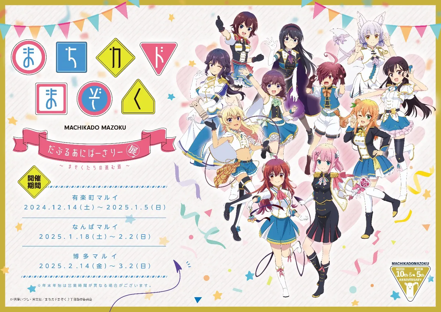 アニメムック　ランクB)まちカドまぞく 複製原画 Amazon.co.jp: まちカドまぞく きらら展限定 受注生産限定 複製
