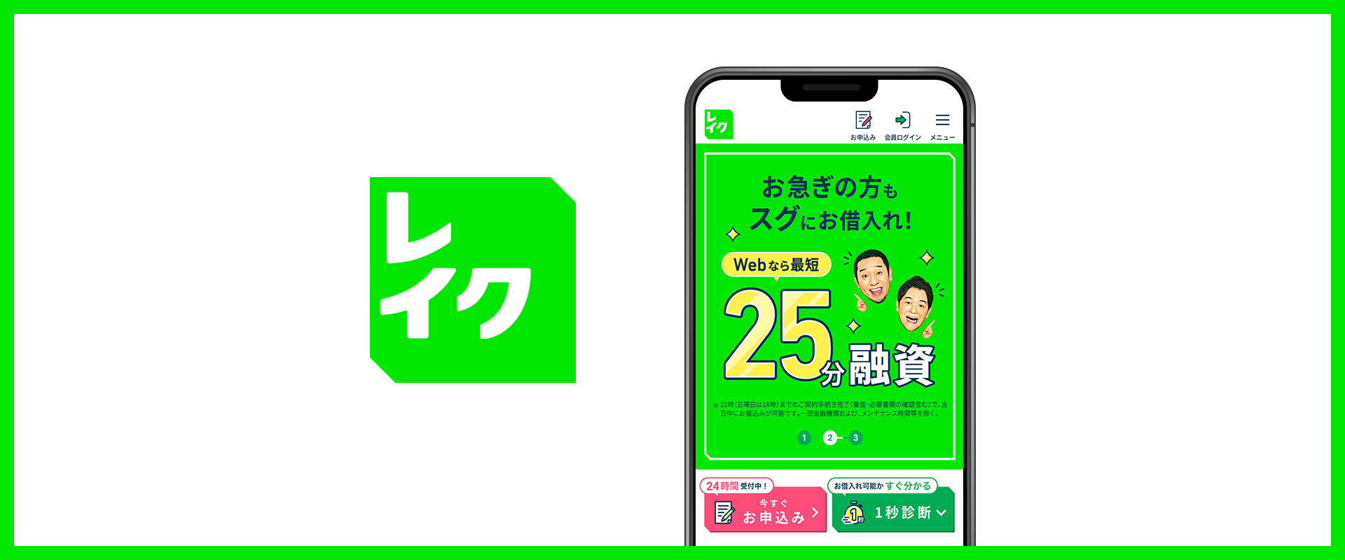 新生フィナンシャル： lakealsa.com | WORKS | 株式会社M7