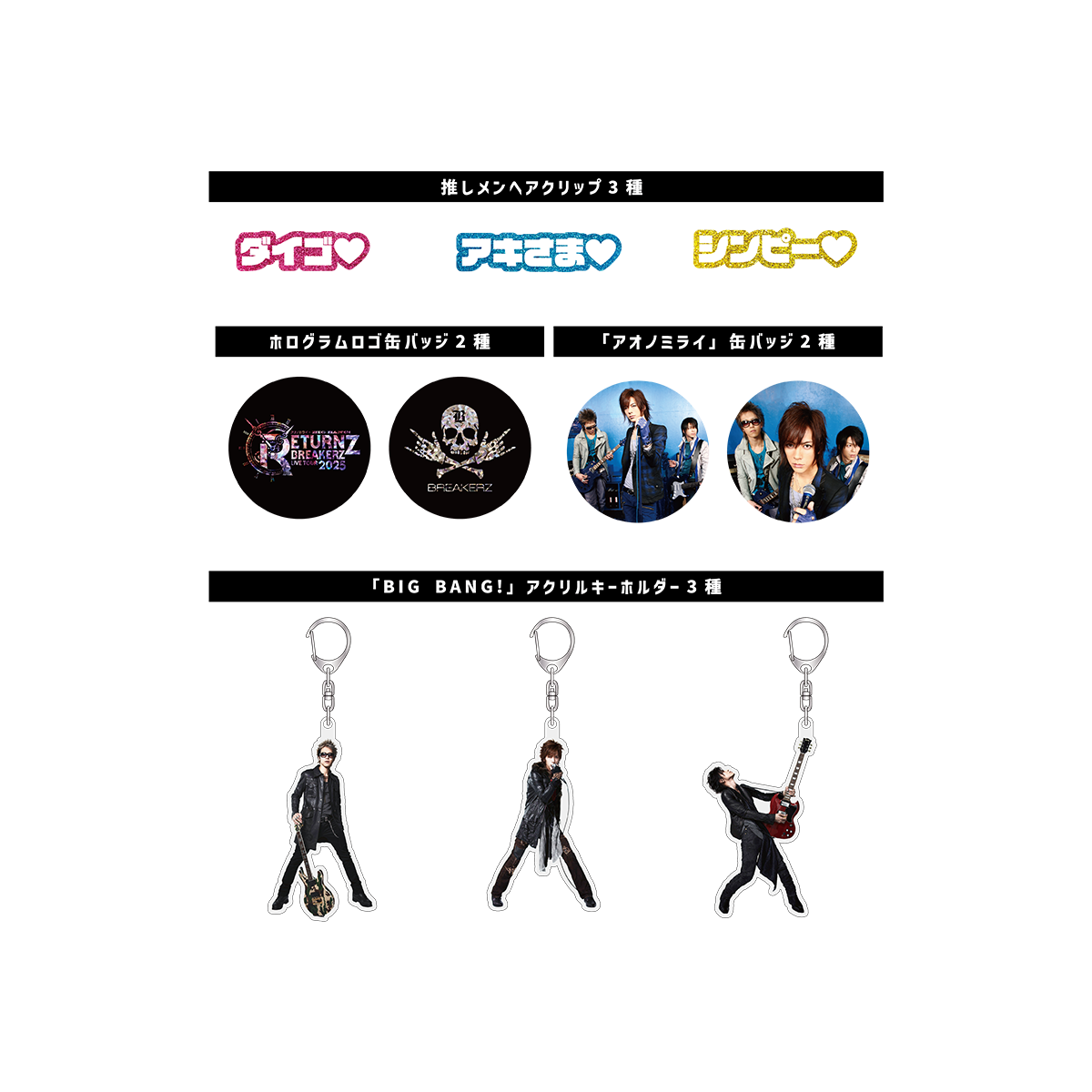 RETURNZ ガチャガチャ