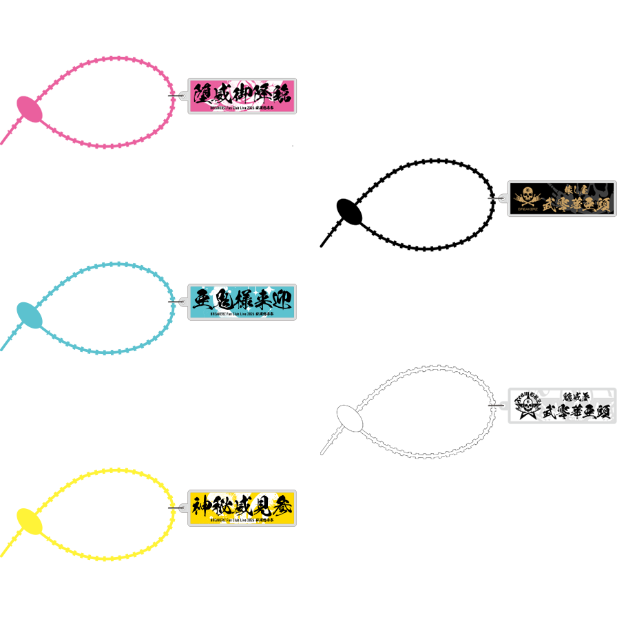 BREAKERZ Fan Club Live 2026 -狂瀾怒濤祭- グッズ