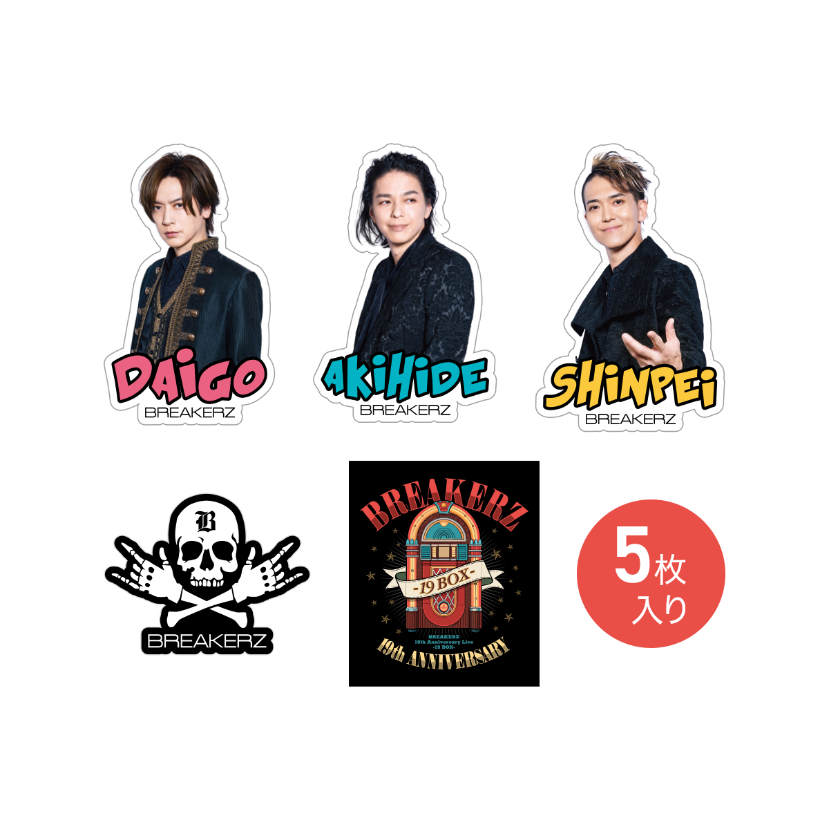 死嘩護&ブレイカーズ販促品セット BREAKERZ 19th Anniversary Live -19 BOX-