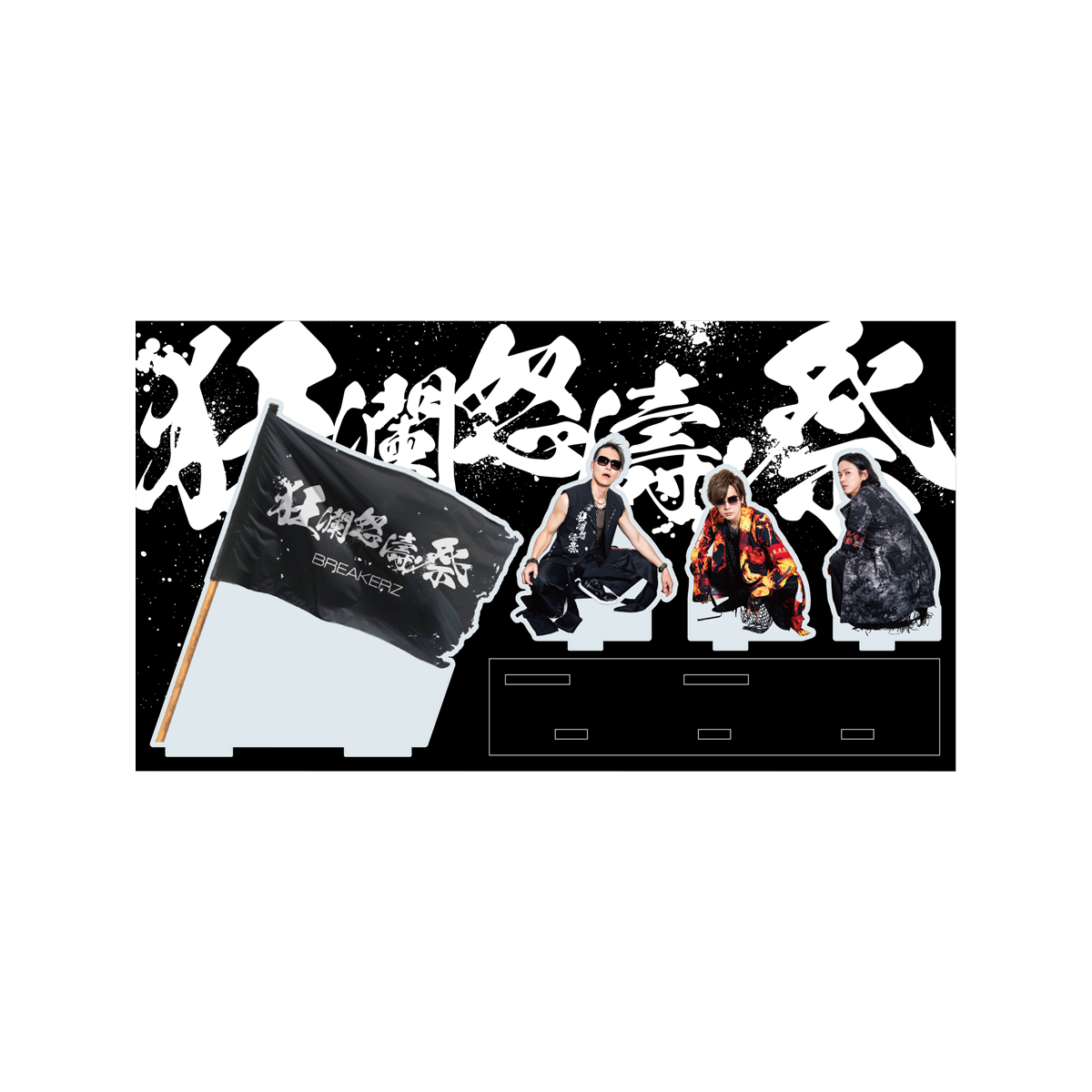 BREAKERZ 19th Anniversary Live -19 BOX-