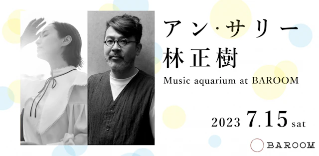 アン・サリー×林正樹 - Music aquarium at BAROOM -