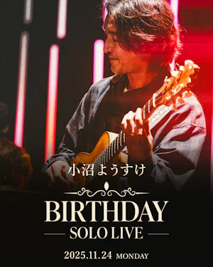小沼ようすけ Birthday Solo Live