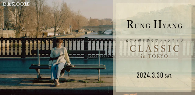 RUNG HYANG ピアノ弾き語りワンマンライブ『CLASSIC』 in TOKYO