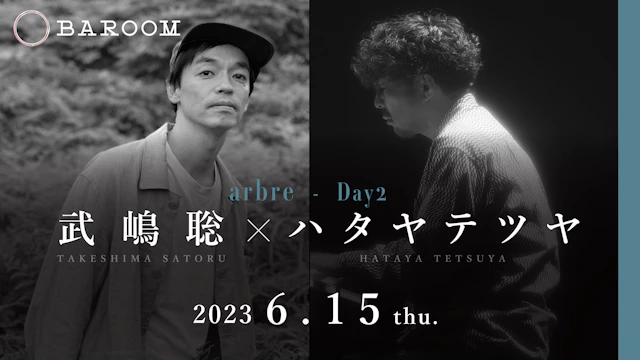 arbre Day2「武嶋聡 × ハタヤテツヤ」
