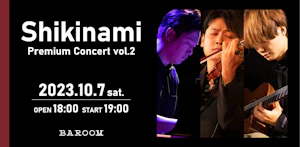 Shikinami Premium Concert vol.2