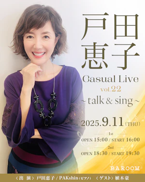 戸田恵子 Casual Live vol.22 ～ talk & sing ～