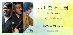 林正樹&小山豊 DUO vol.３ with U-zhaan