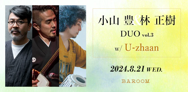 林正樹&小山豊 DUO vol.3 with U-zhaan