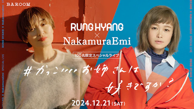 RUNG HYANG × NakamuraEmi スペシャルライブ