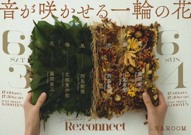 音が咲かせる一輪の花 Directed by Re:connect