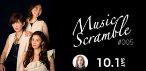 ミュージックスクランブル in BAROOM　GRACE ＜細川千尋（ピアノ）・山下 伶（クロマチックハーモニカ）・はたけやま裕（パーカッション）＞