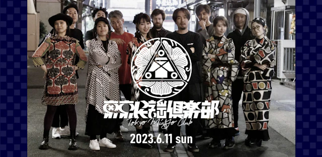 東京民謡倶楽部 Tokyo MinYo Club「産土祭」