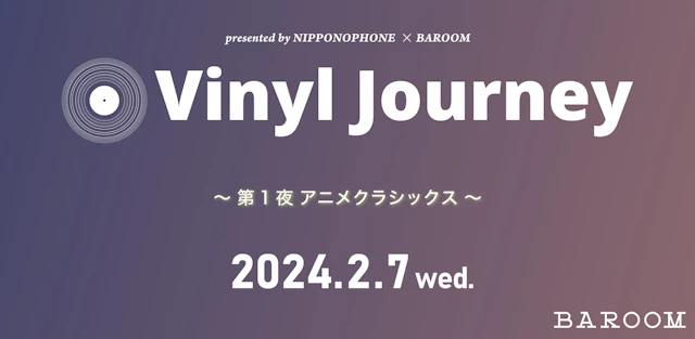 Vinyl Journey ~第1夜 アニメクラシックス~