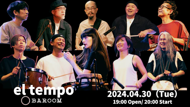 el tempo 公演