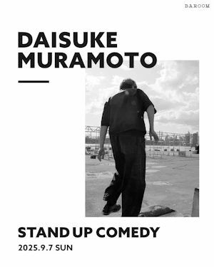 村本大輔 STAND UP COMEDY