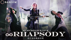 ∞RHAPSODY -SUGIZO×西島数博-