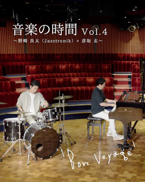 第4回『音楽の時間』 -野崎良太 (Jazztronik)×彦坂玄-