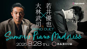 SUMMER PIANO MADNESS - 大林武司×若井優也 -