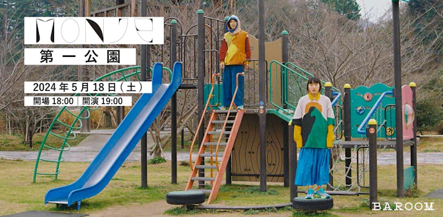 monje第一公園