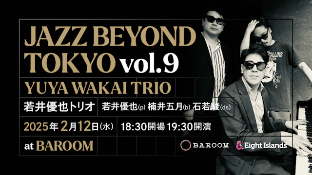 JAZZ BEYOND TOKYO Vol.9 若井優也トリオ