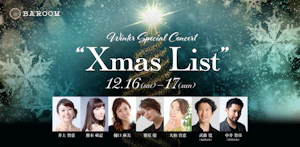 Winter Special Concert "Xmas List"