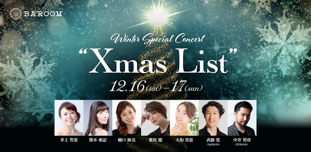 Winter Special Concert "Xmas List"