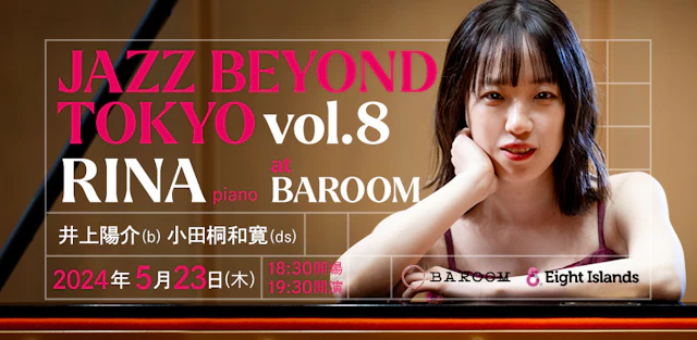 JAZZ BEYOND TOKYO Vol.8 RINA