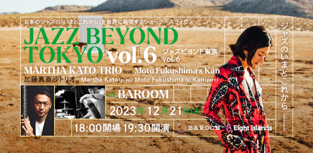 JAZZ BEYOND TOKYO Vol.6 Martha Kato Trio
