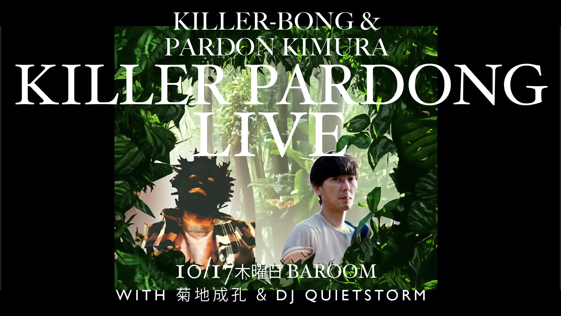 KILLER-BONG & PARDON KIMURA［KILLER PARDONG LIVE] | BAROOM