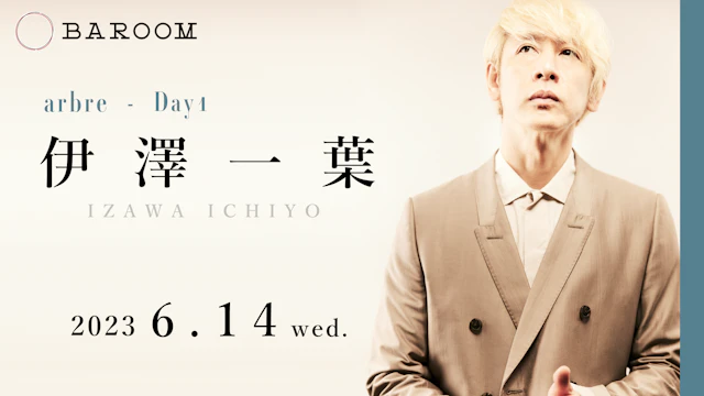 arbre Day1「伊澤一葉」