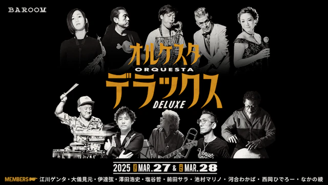 オルケスタ・デラックス