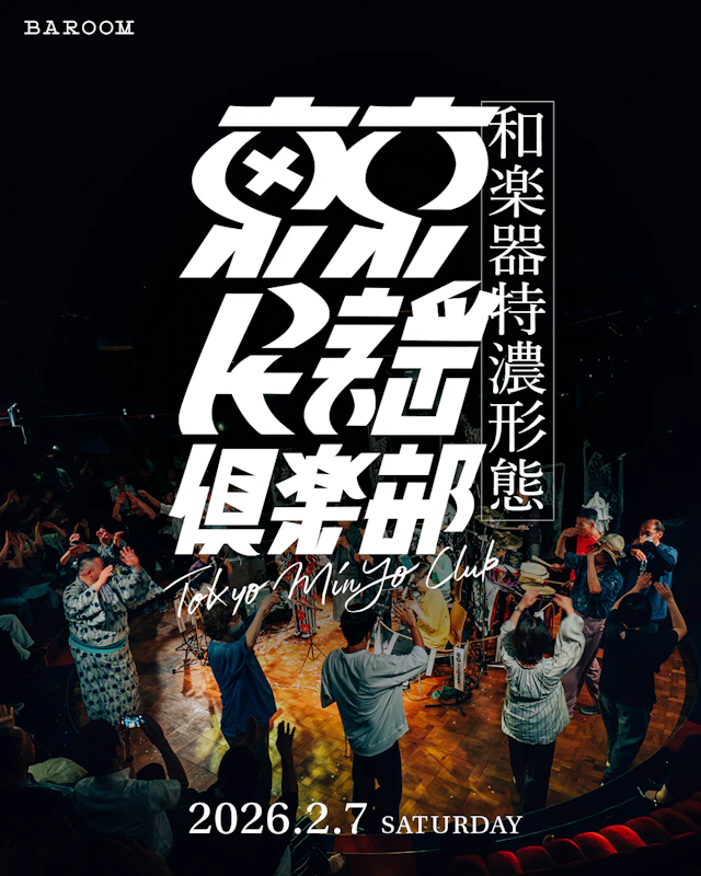 東京民謡俱楽部【和楽器特濃形態】