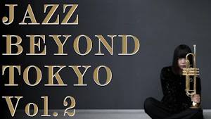 JAZZ BEYOND TOKYO Vol.2　Introducing 松井秀太郎
