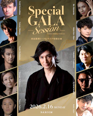 西島数博トーク&ライブ特別企画 - Special GALA Session -