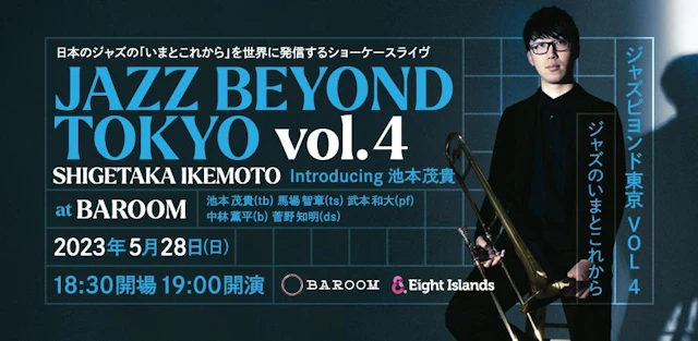 JAZZ BEYOND TOKYO Vol.4 Introducing 池本茂貴