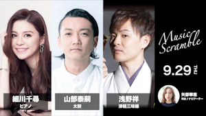 ミュージックスクランブル in BAROOM　細川千尋(ピアノ)＆山部泰嗣(太鼓)＆浅野祥(津軽三味線)