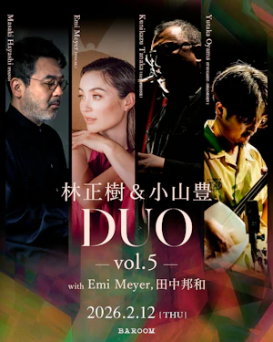 林正樹＆小山豊DUO vol.5 with Emi Meyer,田中邦和