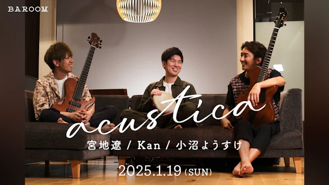 acustica -宮地遼 x Kan x 小沼ようすけ-