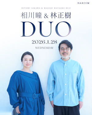 相川瞳＆林正樹 DUO