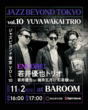 JAZZ BEYOND TOKYO Vol.10 Encore! 若井優也トリオ