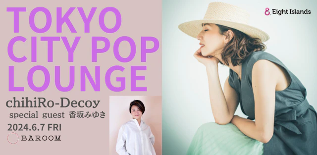 TOKYO CITY POP LOUNGE
