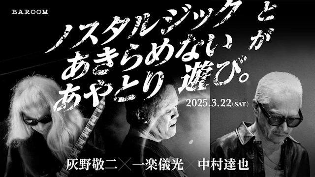 ノスタルジック と あきらめない が あやとり 遊び。 | BAROOM