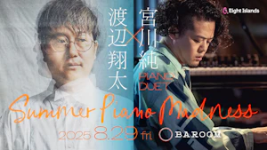 SUMMER PIANO MADNESS - 渡辺翔太×宮川純 -