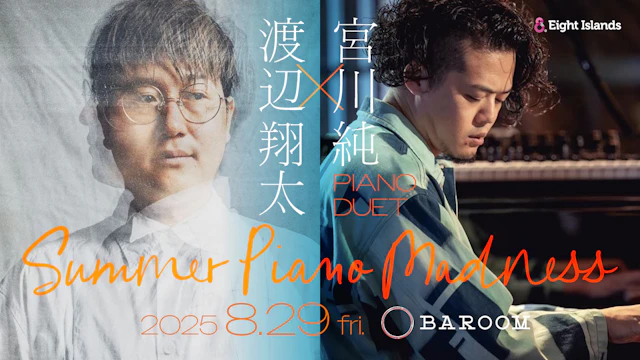 SUMMER PIANO MADNESS - 渡辺翔太×宮川純 -