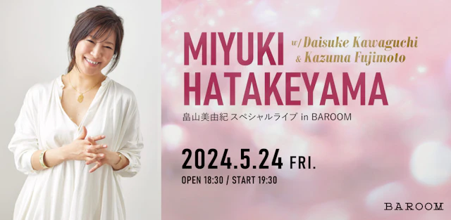 畠山美由紀スペシャルライブ in BAROOM w/ 川口大輔&藤本一馬