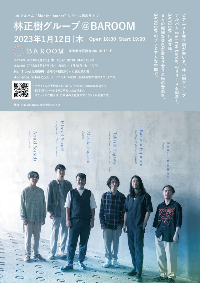 林正樹グループ