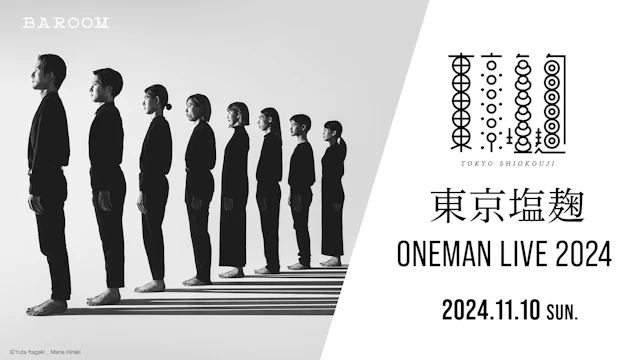 東京塩麹 ONEMAN LIVE 2024