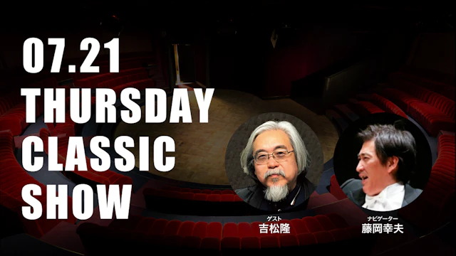 THURSDAY CLASSIC SHOW
